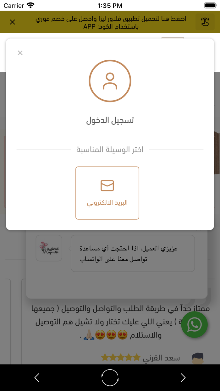 فلاور ليزا - Flower Lisa