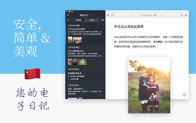 App Store 上的 Diarly 每日日记 笔记 记录生活日志