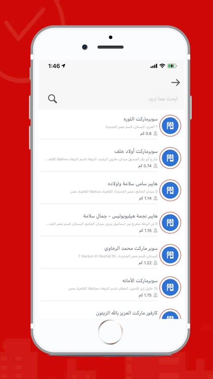 جايكم screenshot-3