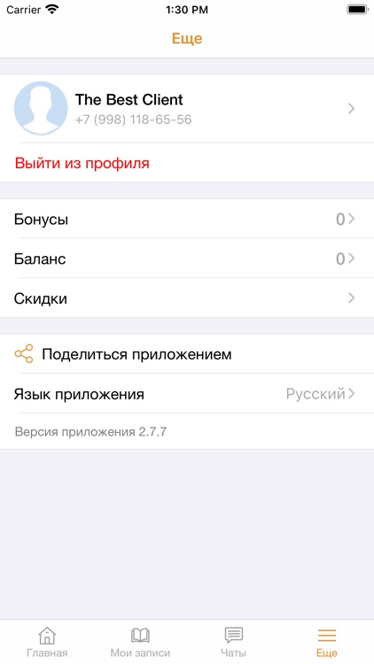 Студия Красоты MATRЁSHKA screenshot-6