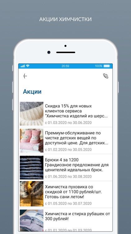 ЧистиковЪ screenshot-6