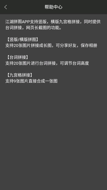 江湖拼图 screenshot-8