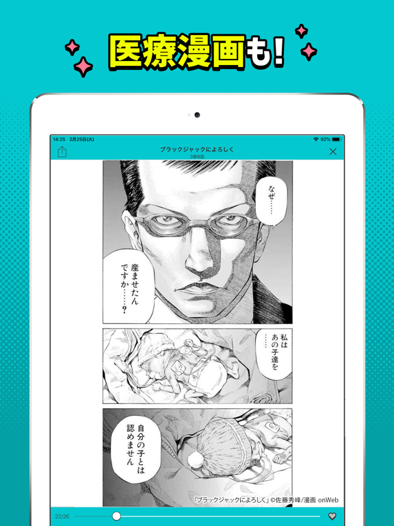 Updated まんが放題 人気コミックが読み放題まんがアプリ Pc Iphone Ipad App Mod Download 21