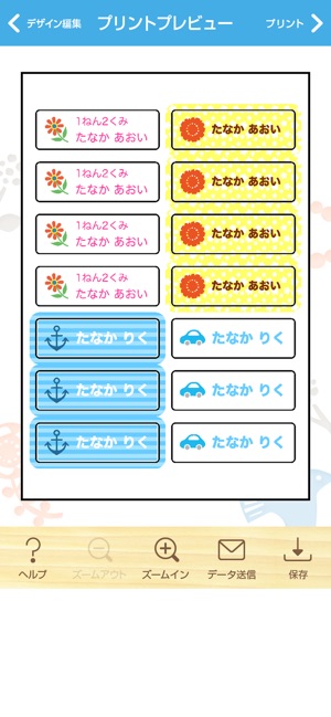 ラベル屋さん お名前シールプリント をapp Storeで