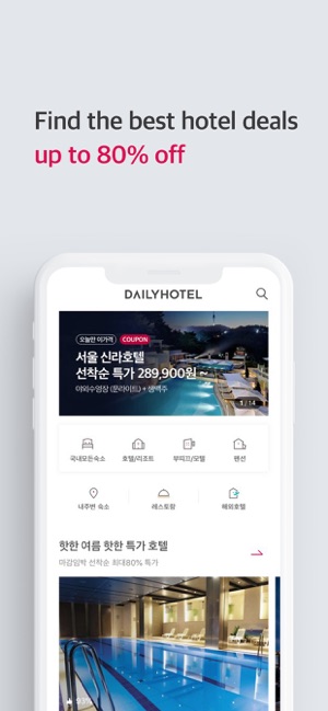 DAILYHOTEL(圖5)-速報App