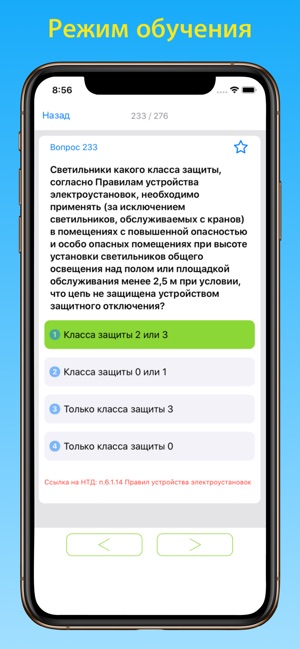 Светильники какого класса защиты в помещениях с повышенной опасностью и особо опасных помещениях