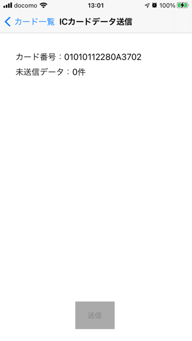 OPEN21 ICCardReader紹介画像10