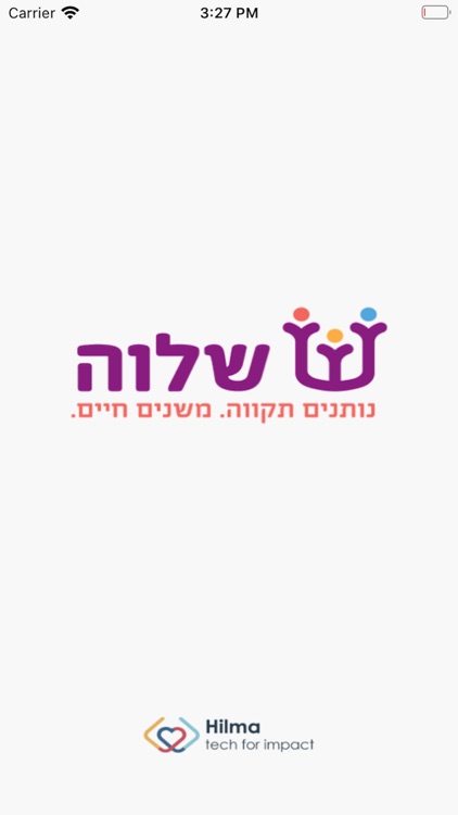 שלווה הסעות