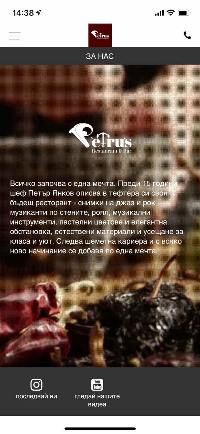 Restaurant Petrus