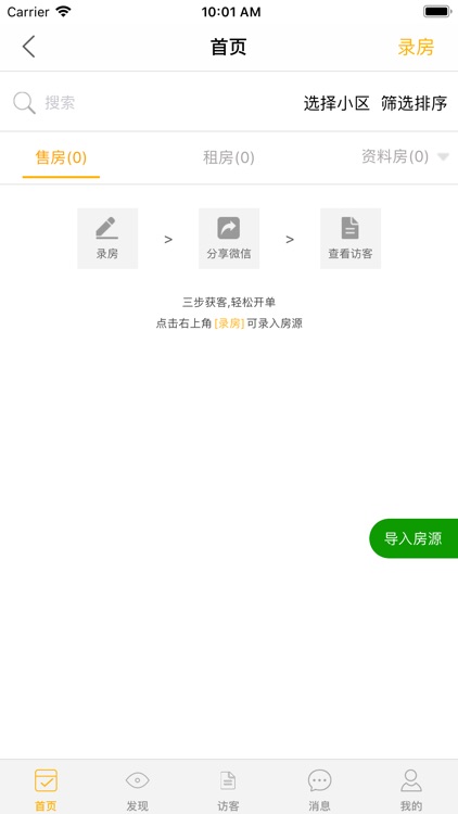 推推微店 screenshot-3
