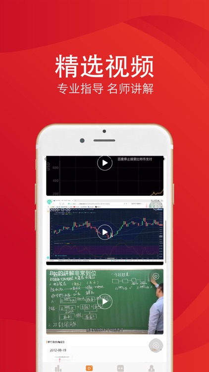 比特世界-区块链数字货币行情App