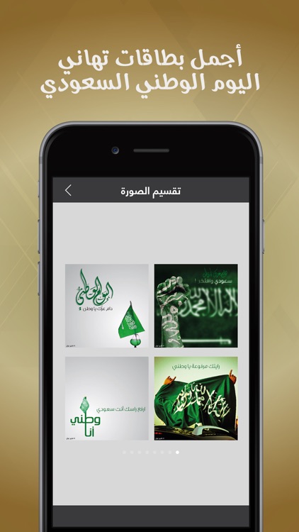 تهاني رسائل تهنئة و معايدة screenshot-3