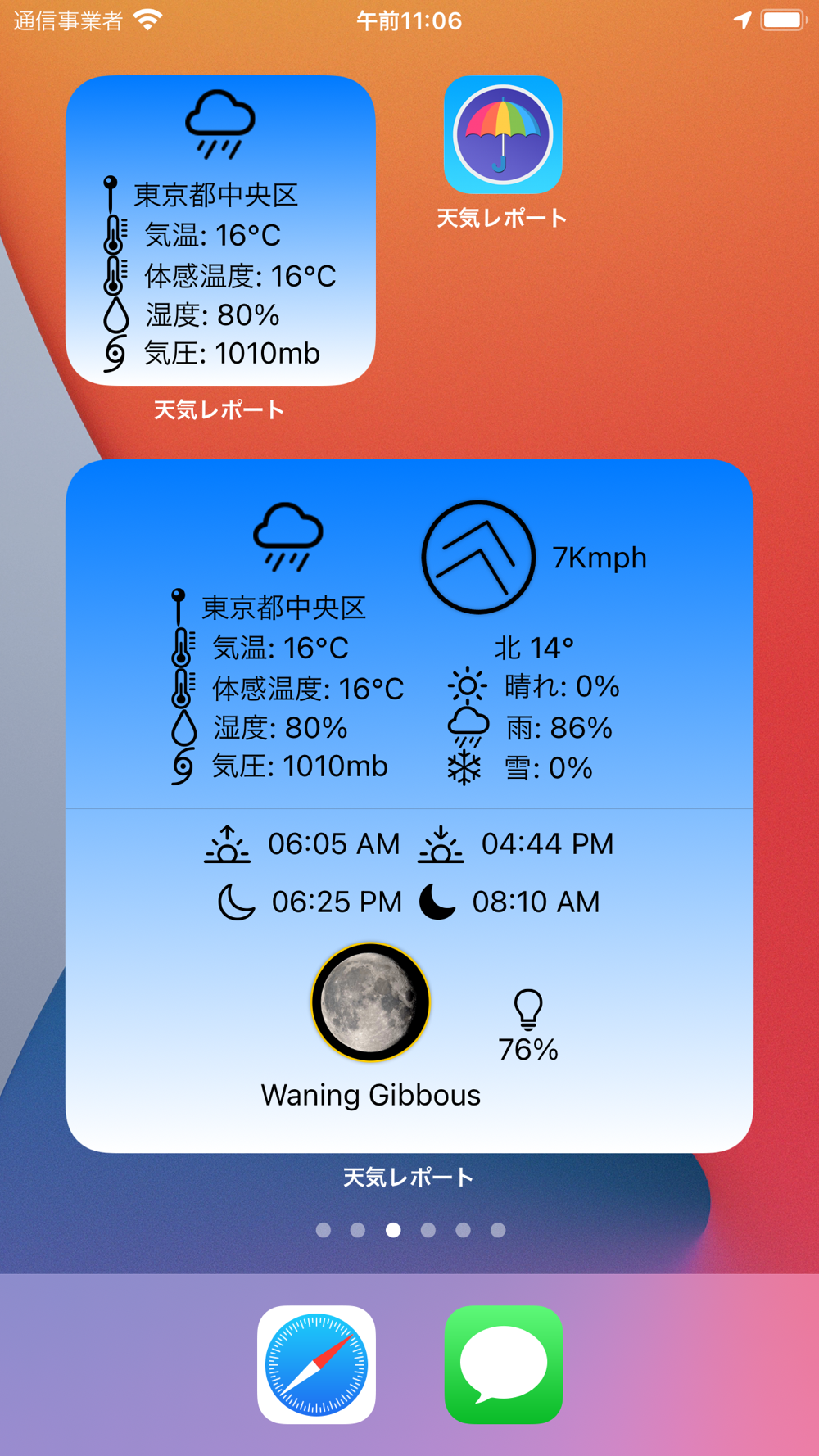 天気レポート Download App For Iphone Steprimo Com