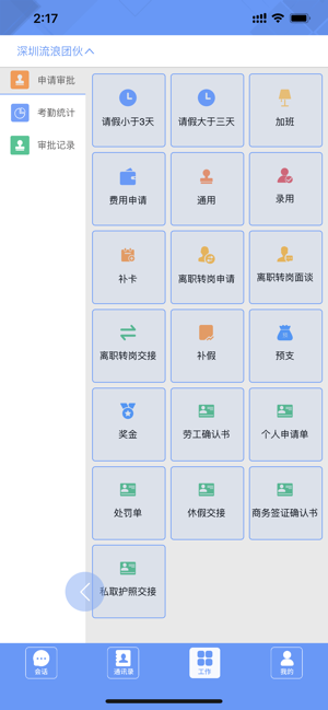 AOA办公(圖6)-速報App