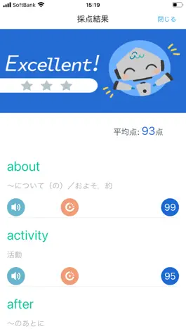 Game screenshot 文理の発音上達アプリ　おん達Plus hack