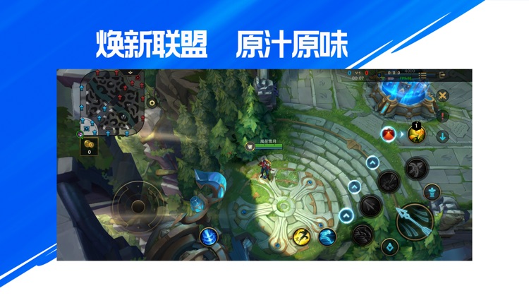 英雄联盟手游