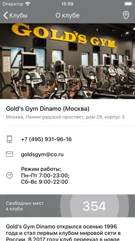 Game screenshot Gold's Gym Russia hack
