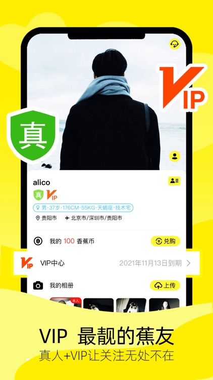 香蕉城堡 screenshot-4