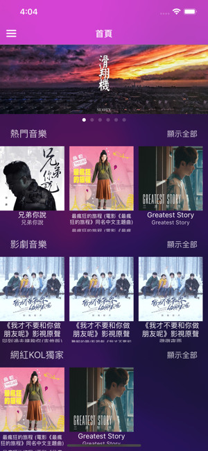 EDMusic流行音樂瘋(圖2)-速報App