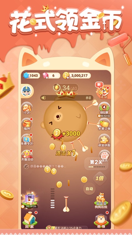 家居改造王 screenshot-5