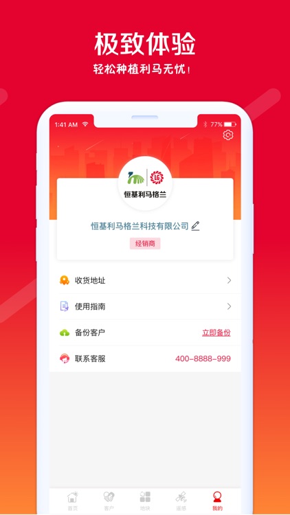 利马无忧商务版 screenshot-3