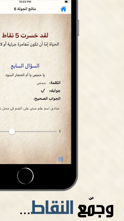 اختبارات في الإعراب screenshot-4