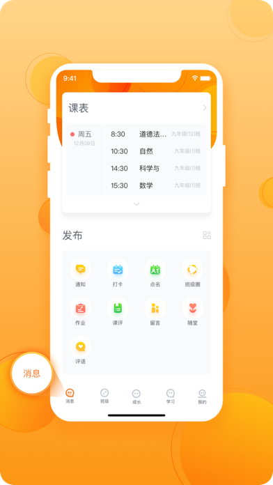虹口e教(教师) screenshot 4