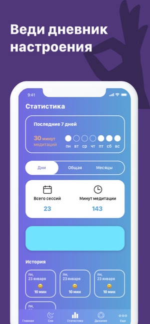 Moment - медитация, сон, отдых(圖5)-速報App