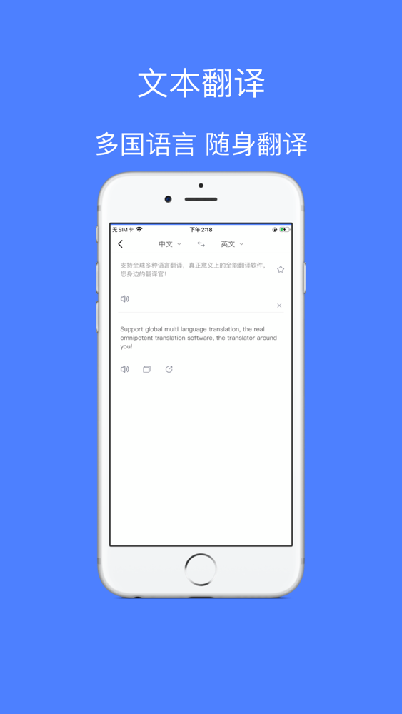 翻译翻译软件 拍照翻译 英语翻译app For Iphone Free Download 翻译翻译软件 拍照翻译 英语翻译for Iphone At Apppure