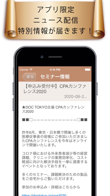 一般社団法人DOC TOKYO