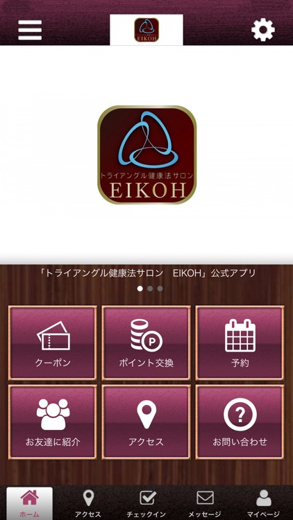 トライアングル健康法サロン　EIKOH