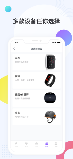 EchoWear(圖4)-速報App