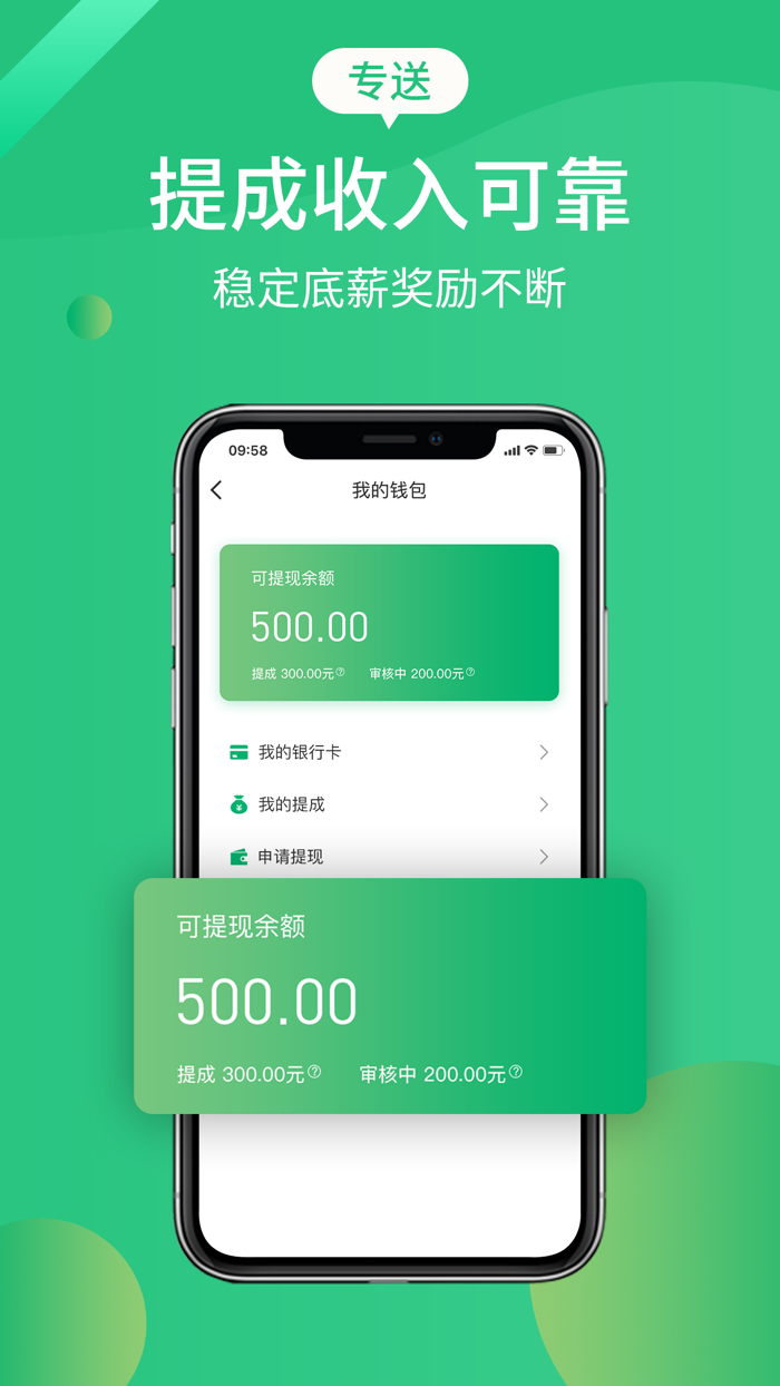 惠上饮 - 司机端