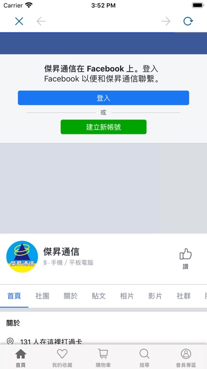 傑昇通信商城::手機平板與周邊 screenshot-3