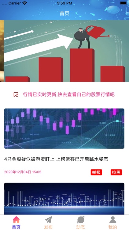 嘉投股票策略-策略行情资讯平台