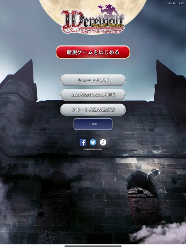 Iphone Ipadアプリ 人狼ゲーム 牢獄の悪夢 Sp版 カード パズル Applerank アップルランク Iphone Ipadアプリ 人狼ゲーム 牢獄の悪夢 Sp版 カード パズル Applerank アップルランク