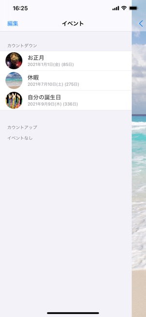 カウントダウンスター をapp Storeで