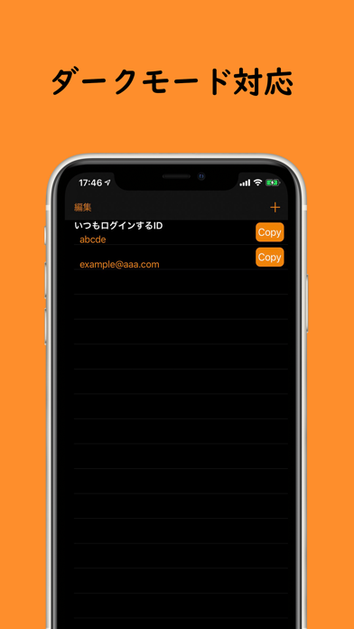 Quick Copy&Pasteのスクリーンショット2 Quick Copy&Pasteのスクリーンショット2