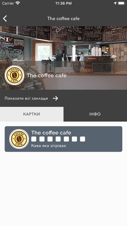 Картка screenshot-4