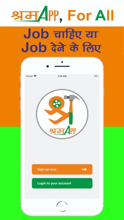 ShramApp - श्रम एप ShramikHelp