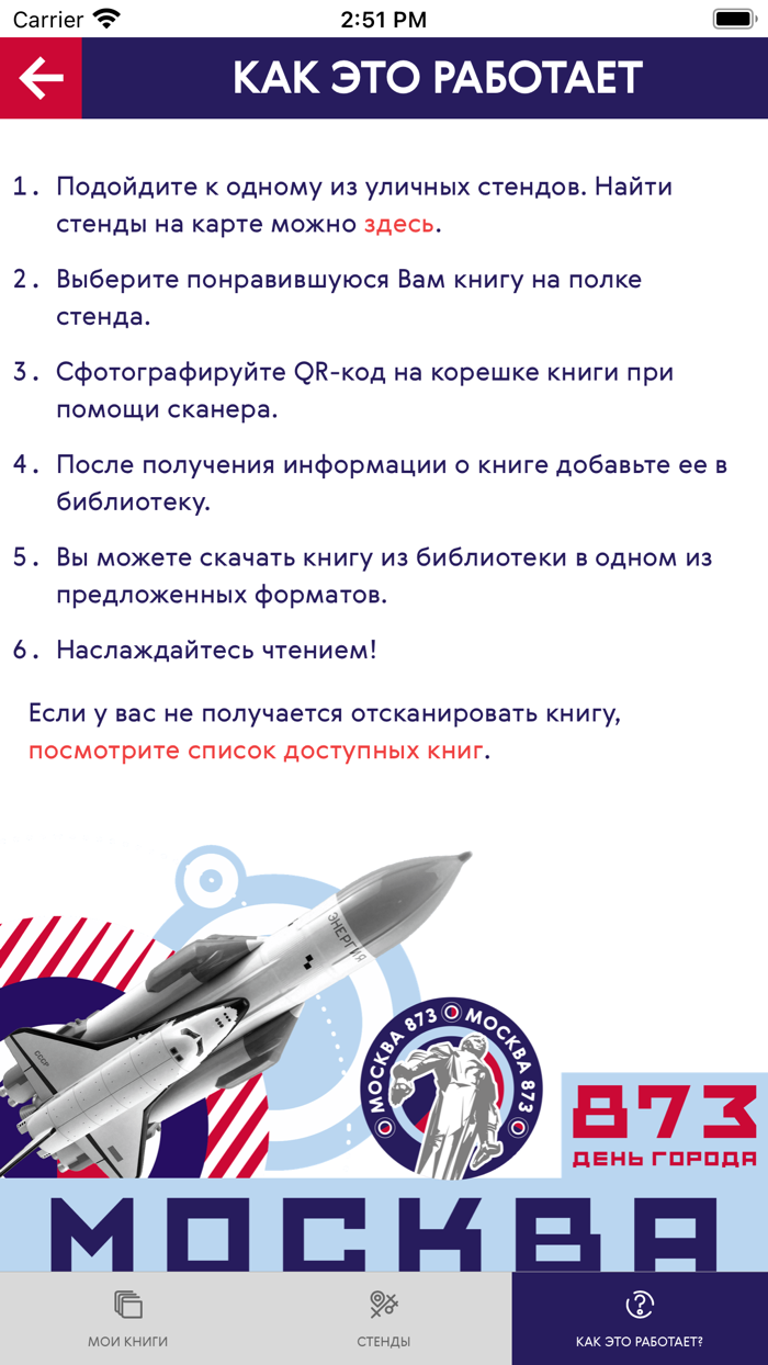 День Города Москвы 2020