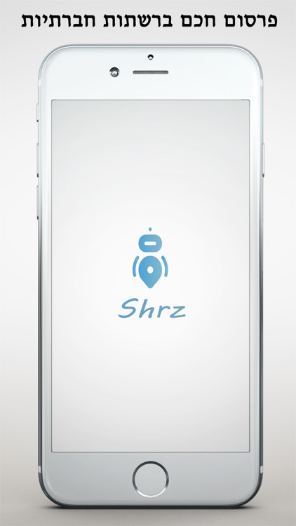 Shrz screenshot-3