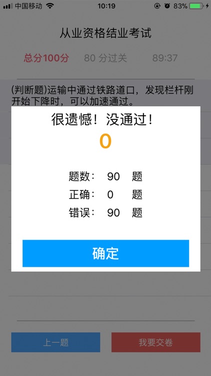 华洋云教 screenshot-4