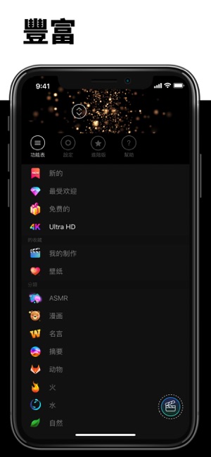 App Store 上的 我的動態桌布 超高畫質圖片和4k 桌布