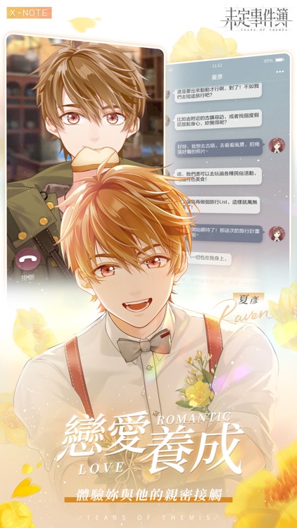 未定事件簿 screenshot-3