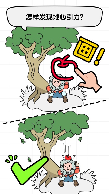 我脑洞贼大 - 灵魂画手