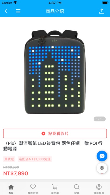 STUDIO A 行動商城 screenshot-3
