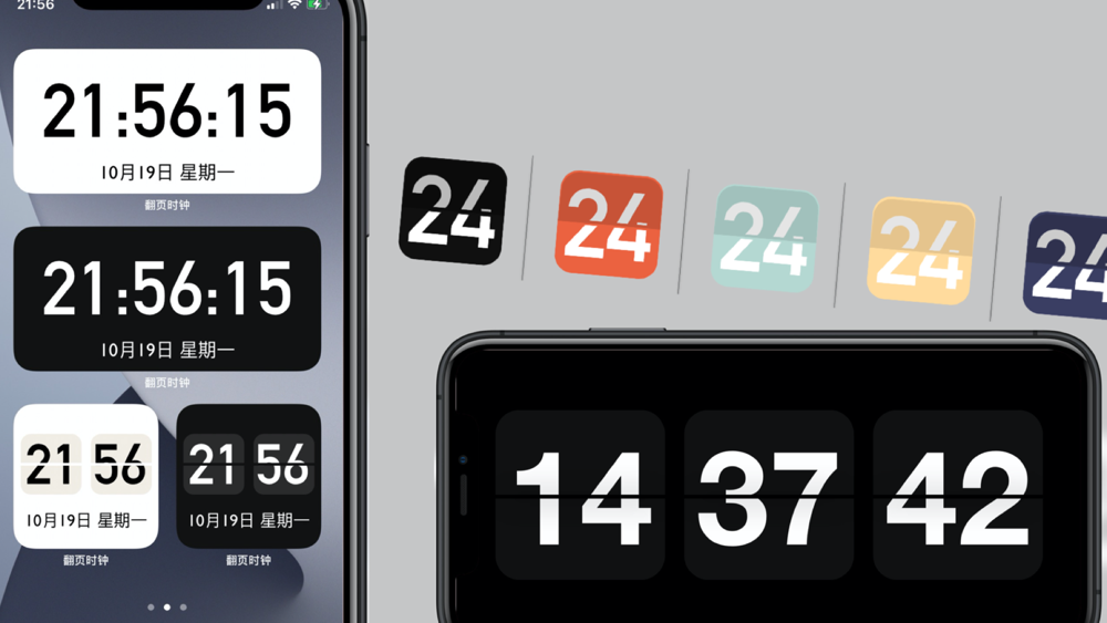 Flip Clock Widget App for iPhone Free Download Flip Clock Widget for