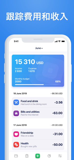 My Wallet - 省钱计划，储蓄和金融(圖1)-速報App