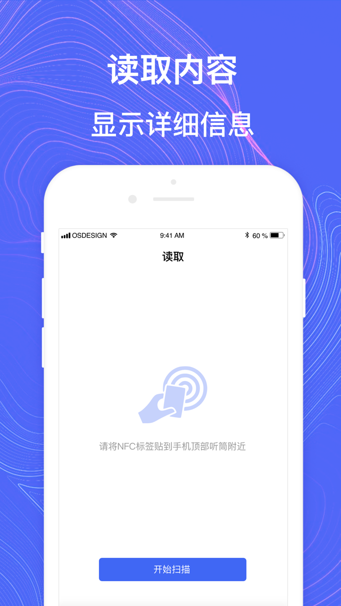 nfc门禁卡-手机门禁卡复制钥匙模拟